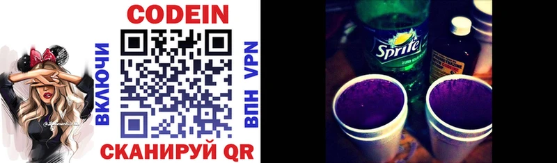 Codein напиток Lean (лин)  где купить   Белинский 