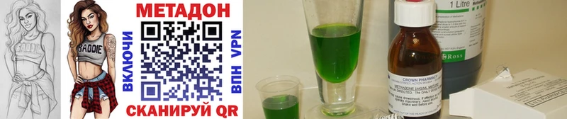 Метадон methadone  Белинский 